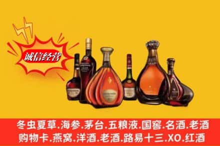 西双版纳景洪市鉴定高价回收轩尼诗洋酒