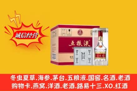 西双版纳景洪市回收五粮液原箱