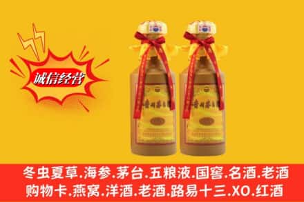 西双版纳景洪市鉴定高价回收15年茅台酒