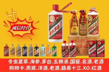西双版纳景洪市鉴定高价回收贵州茅台酒