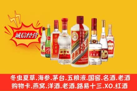西双版纳景洪市回收名酒