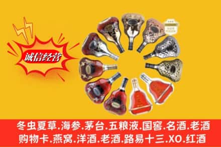 西双版纳景洪市名酒回收XO洋酒.jpg