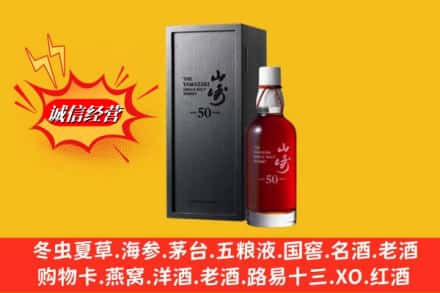 西双版纳景洪市名酒回收50年山崎.jpg