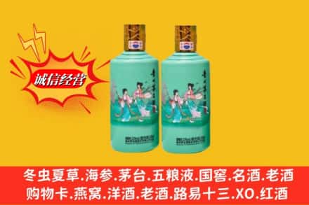 西双版纳景洪市鉴定高价回收24节气茅台酒