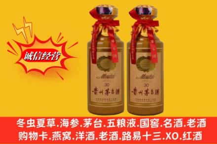 西双版纳景洪市回收30年茅台酒