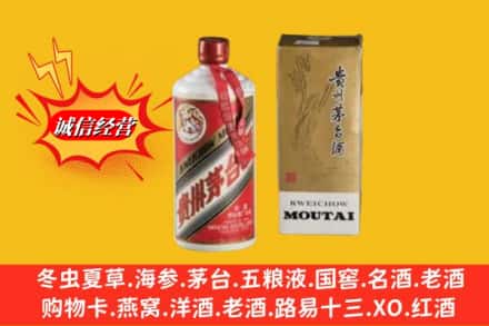 西双版纳景洪市鉴定高价回收茅台