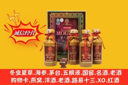 西双版纳景洪市回收50年茅台酒