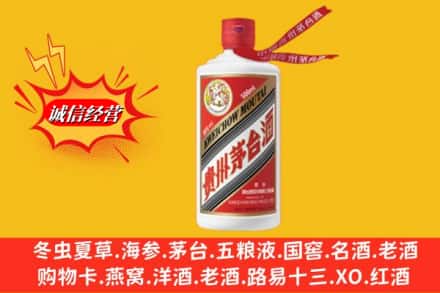 西双版纳景洪市回收飞天茅台酒