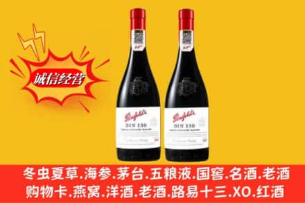 西双版纳景洪市回收奔富洋酒
