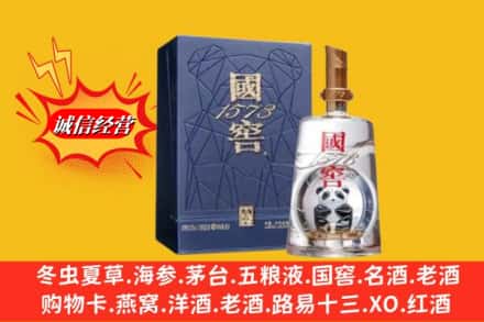 西双版纳景洪市鉴定高价回收国窖1573