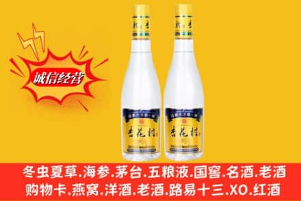 西双版纳景洪市回收杏花村酒