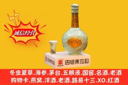 西双版纳景洪市回收四特酒