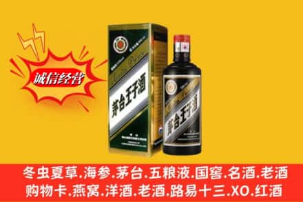 西双版纳景洪市回收王子酒