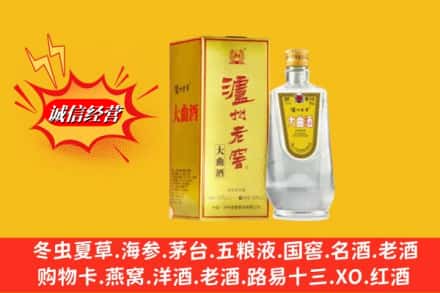 西双版纳景洪市回收泸州老窖