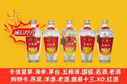西双版纳景洪市回收老五粮液