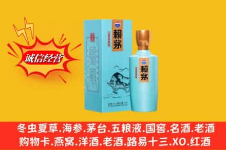 西双版纳景洪市回收赖茅