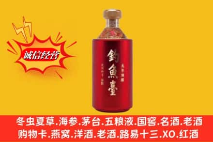 西双版纳景洪市名酒回收钓鱼台酒.jpg