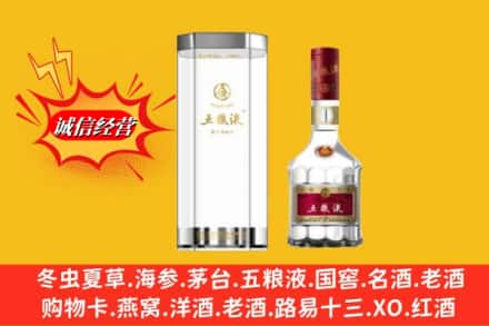 西双版纳景洪市高价上门回收五粮液行情价格